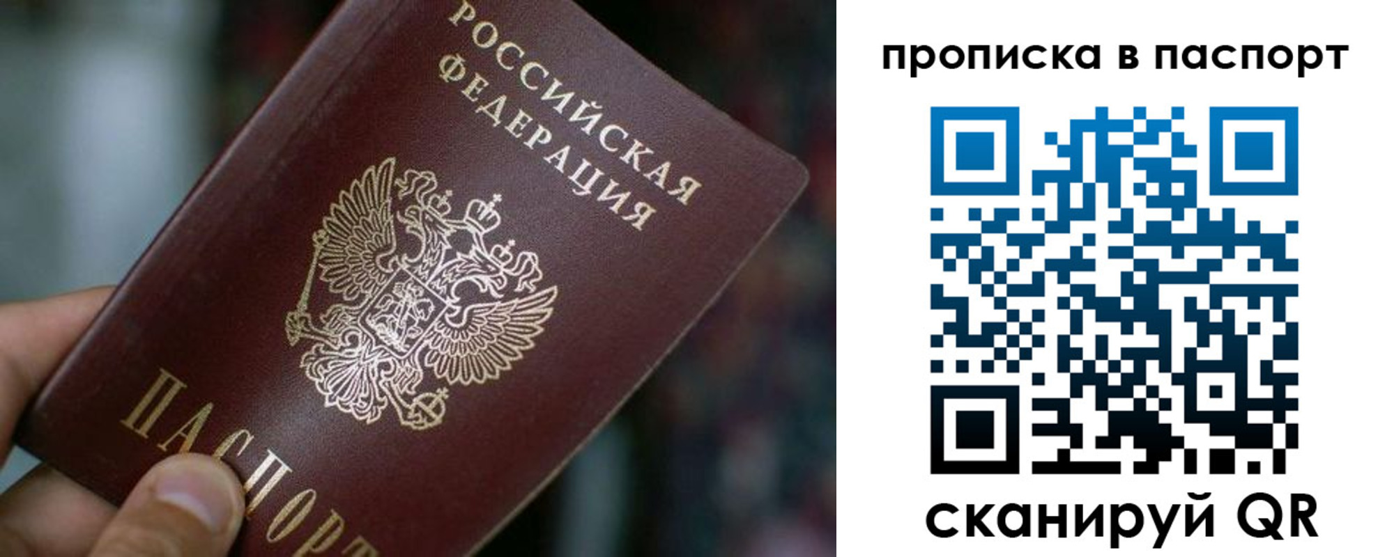 временная регистрация в Карасуке