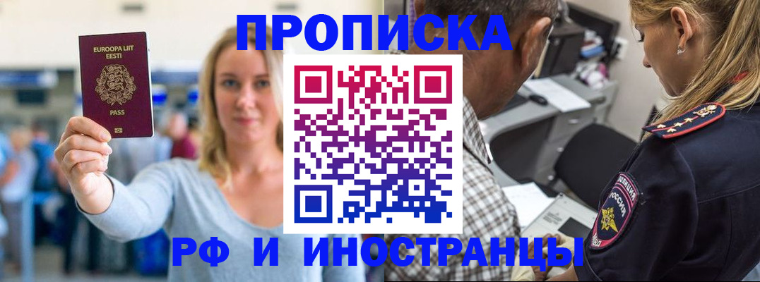 где прописаться в Карасуке