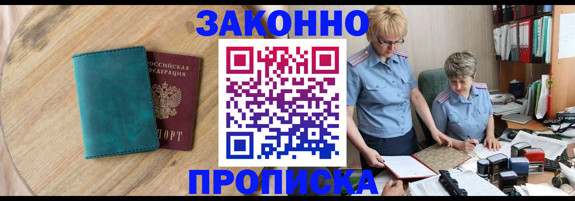 временная регистрация адрес в Карасуке