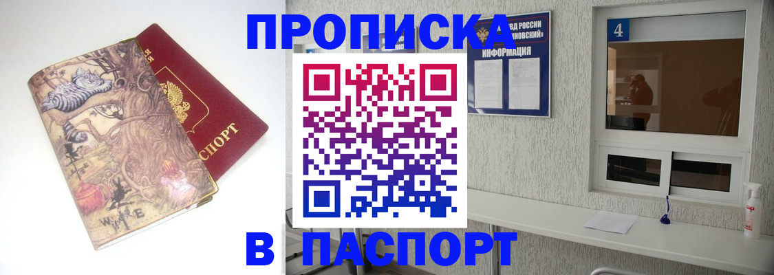 найти адрес прописки в Карасуке
