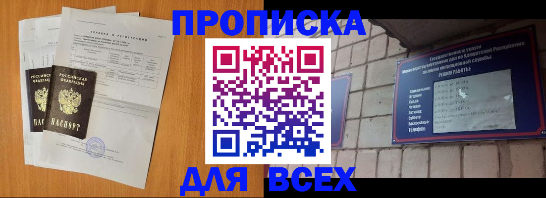 прописка для кредита в Карасуке