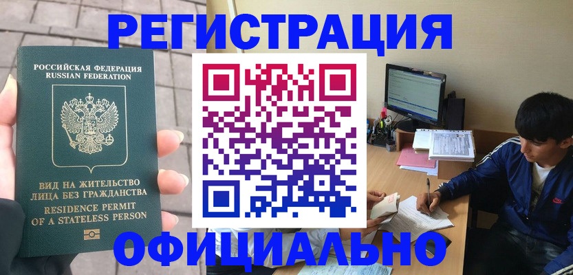 регистрация в Карасуке