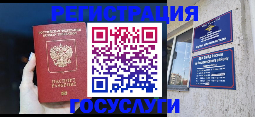 временная регистрация собственник в Карасуке