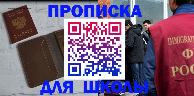 временная регистрация 2025 в Карасуке